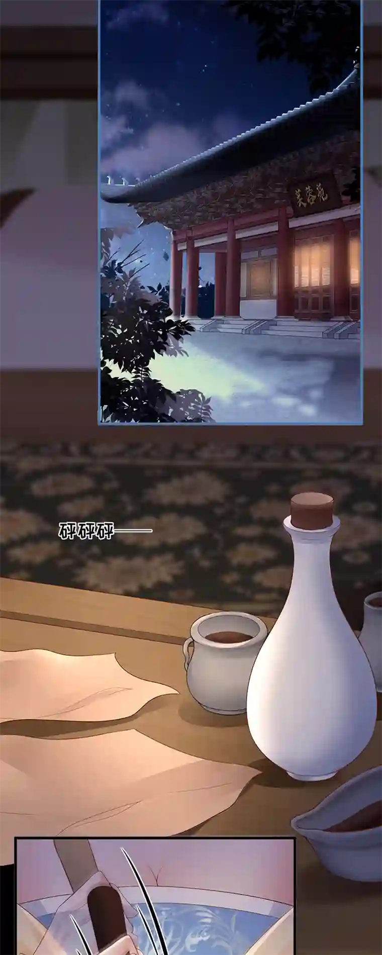 朱颜血第10话 合欢散