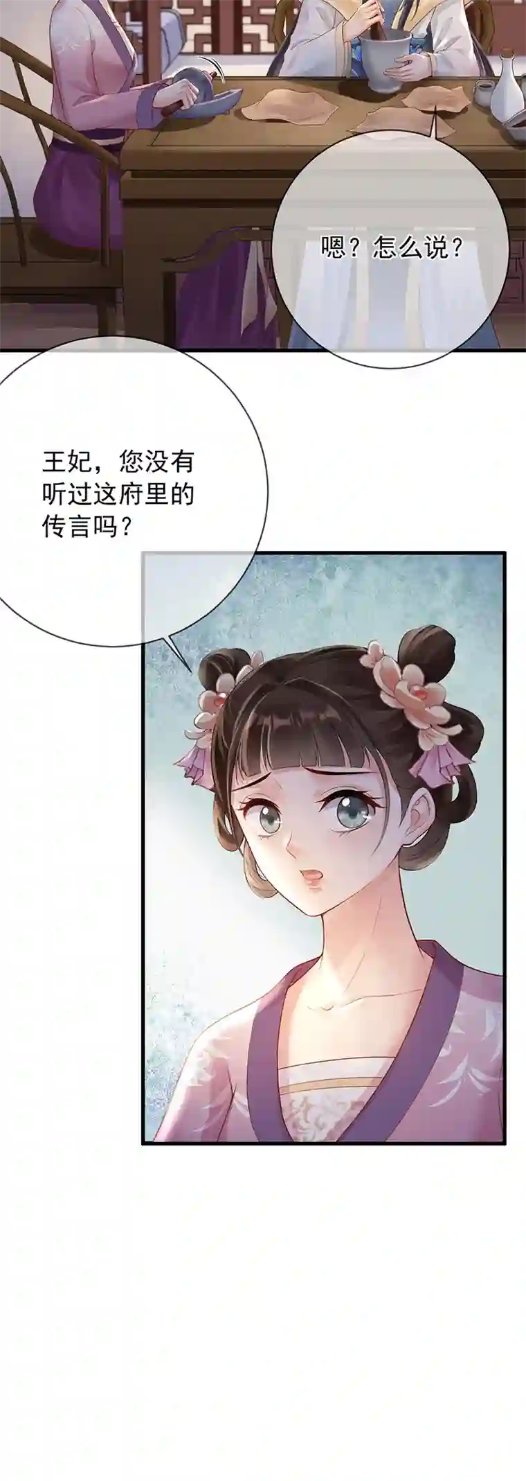 朱颜血第10话 合欢散