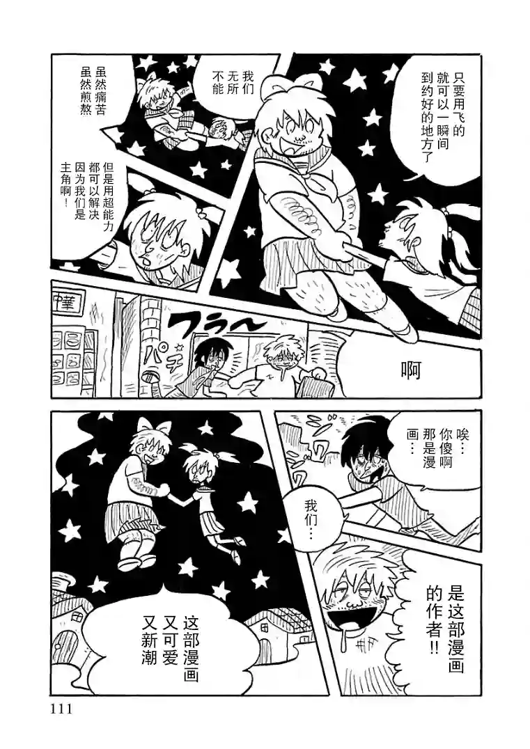 怯懦空洞第23话