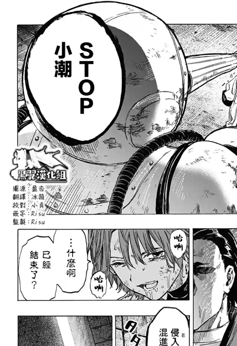 婚姻毒素第05话