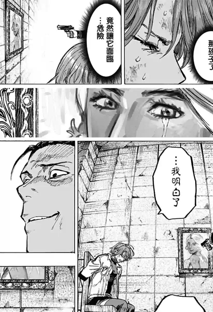 婚姻毒素第05话