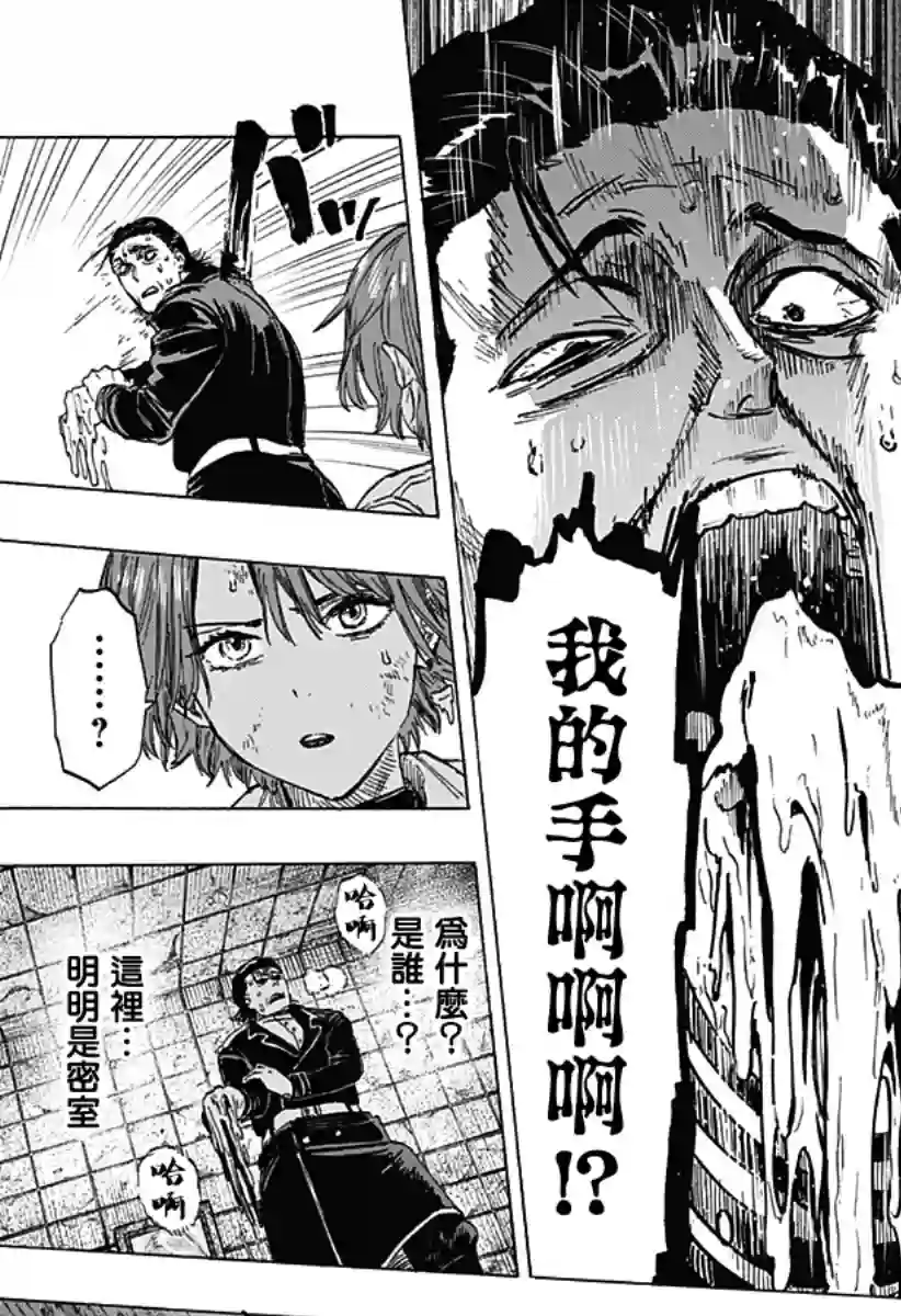 婚姻毒素第05话