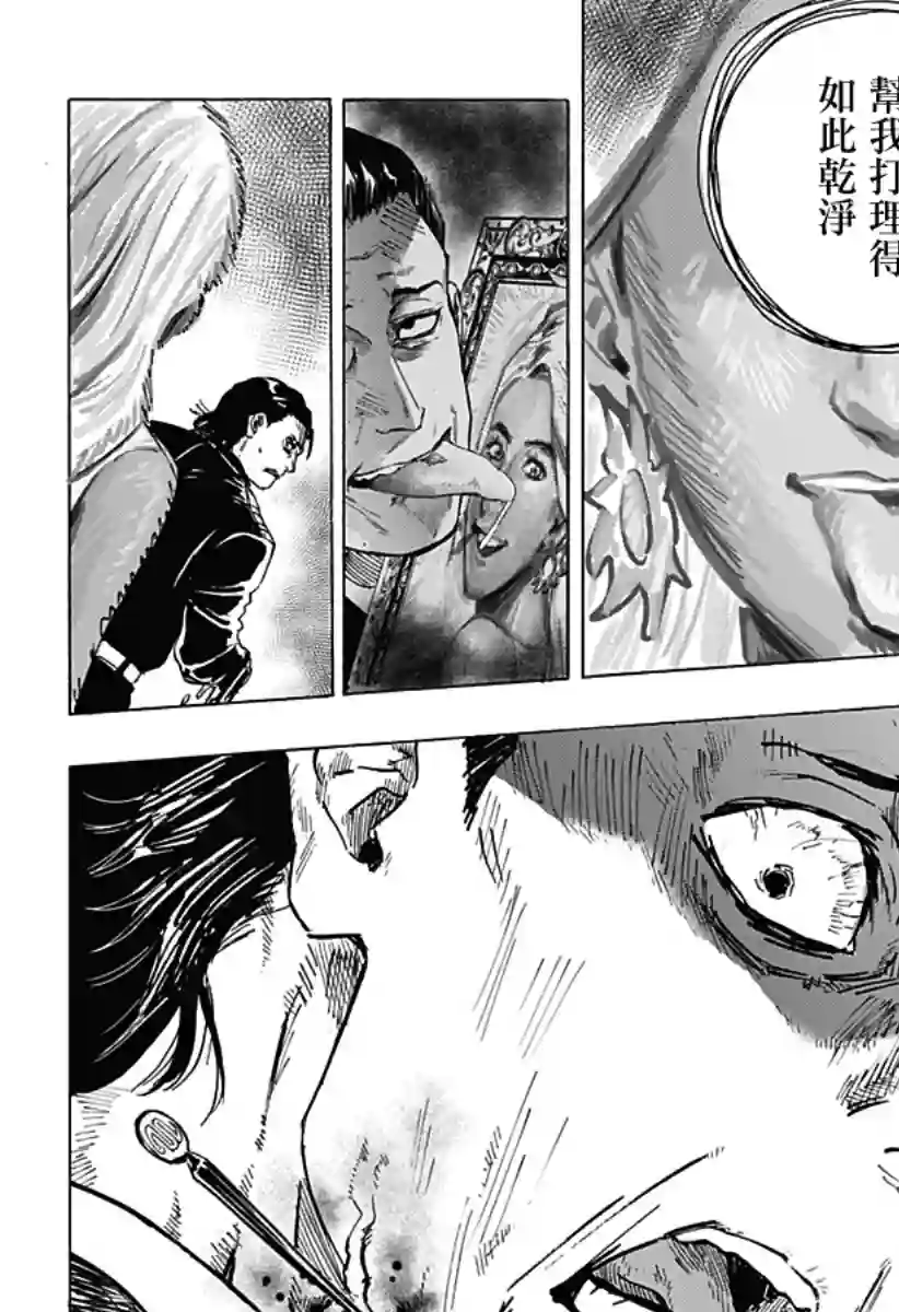 婚姻毒素第05话