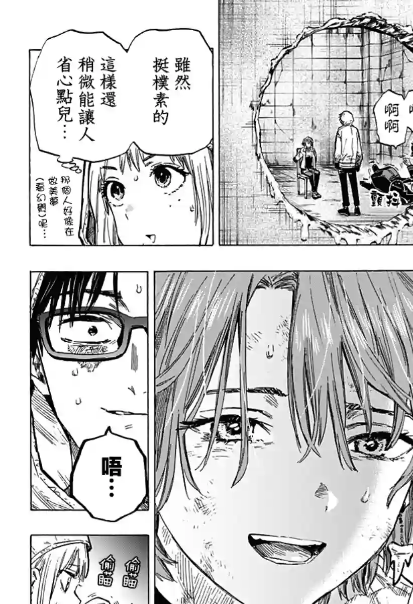 婚姻毒素第05话