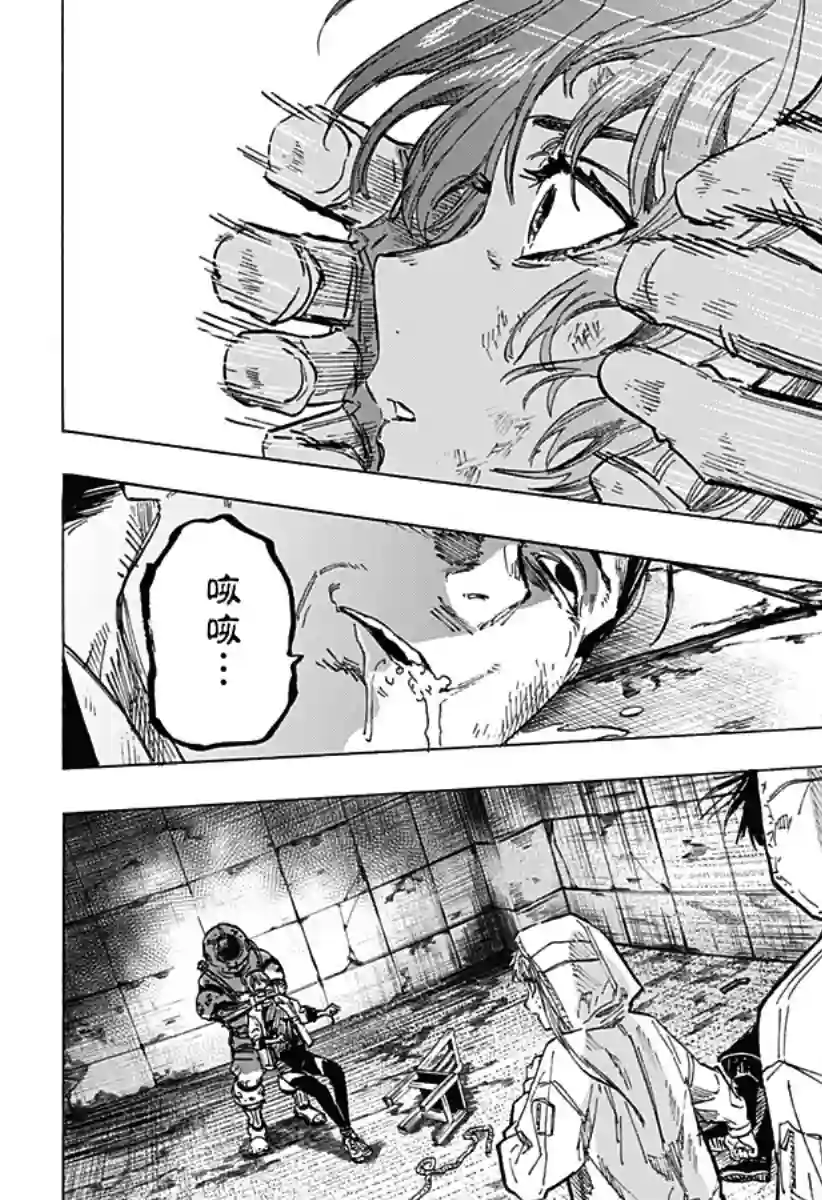 婚姻毒素第05话