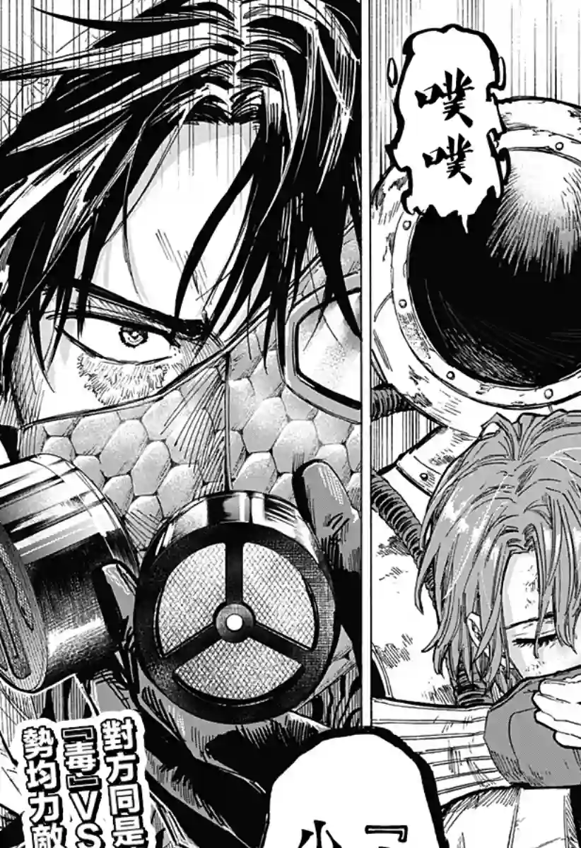 婚姻毒素第05话