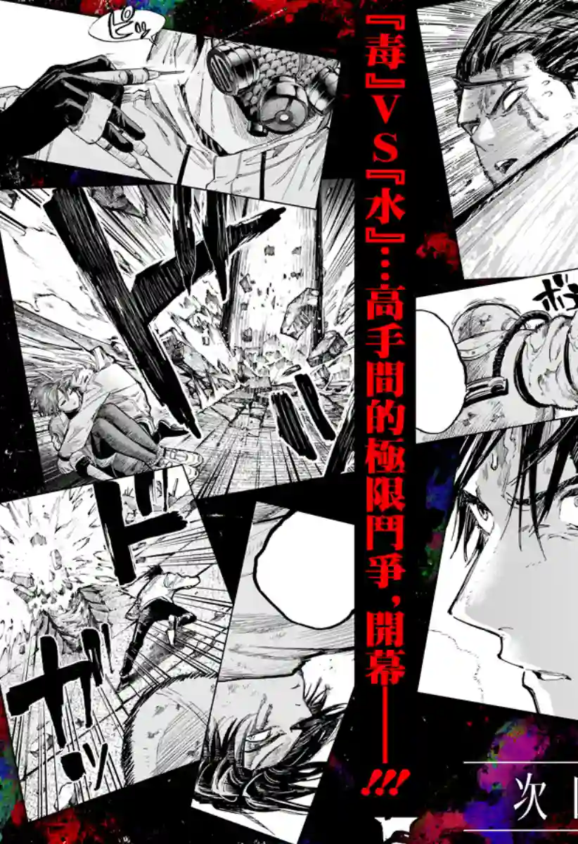 婚姻毒素第05话