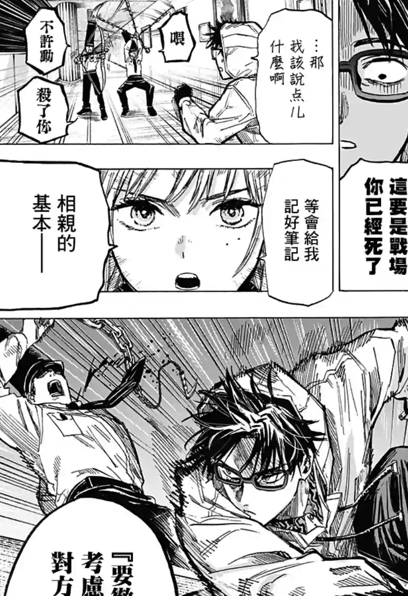 婚姻毒素第05话