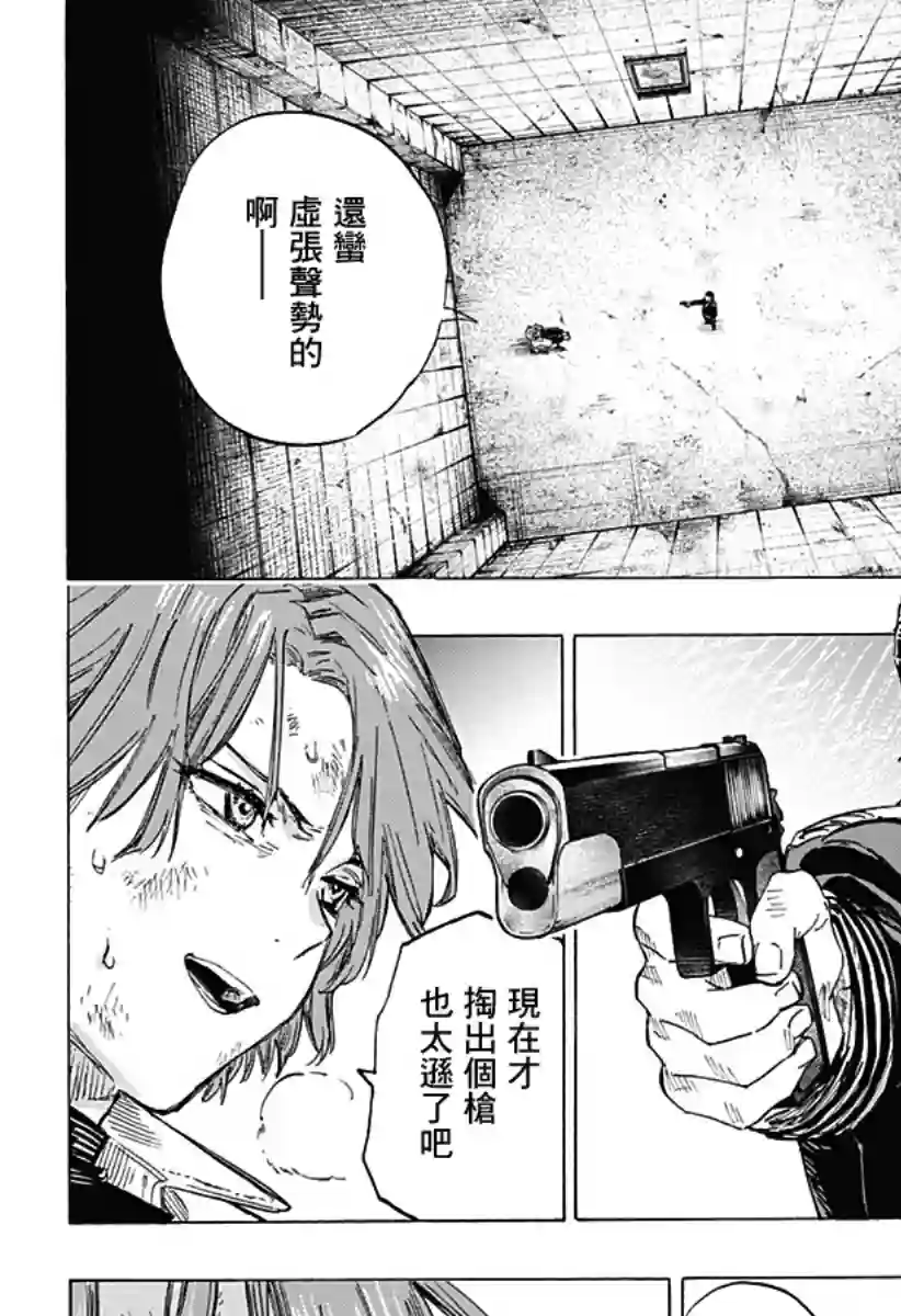 婚姻毒素第05话