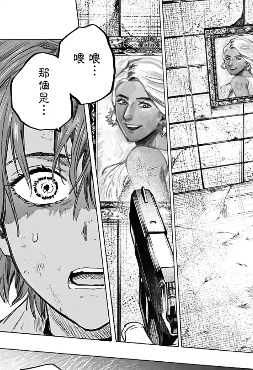 婚姻毒素第05话