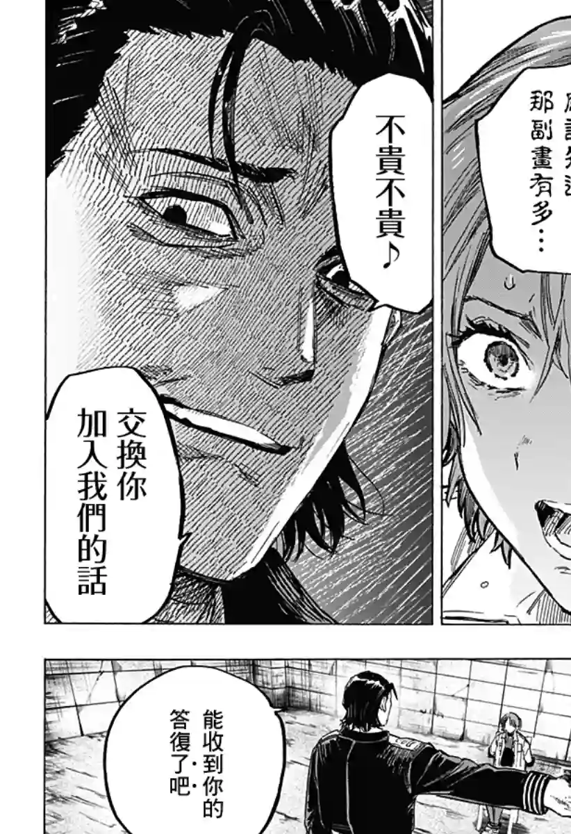 婚姻毒素第05话