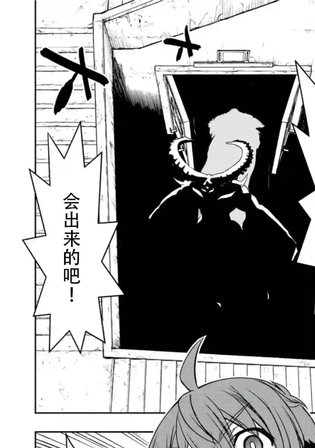 觉醒了垃圾技能自动机能~咦、工会挖角的人们不再对我说「不需要」了第31话