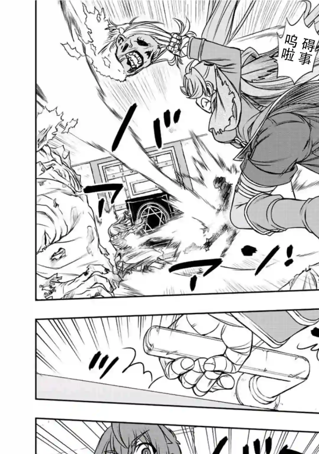 觉醒了垃圾技能自动机能~咦、工会挖角的人们不再对我说「不需要」了第31话