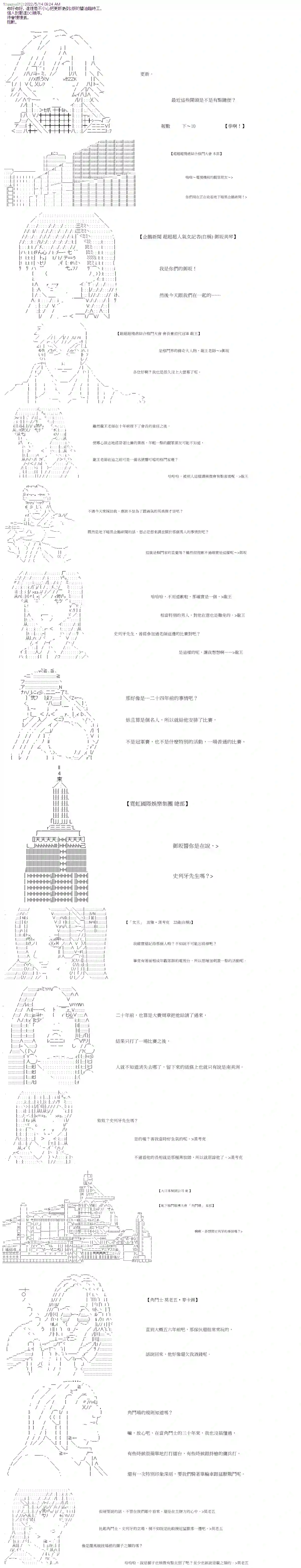 拳愿阿尔阿尔法第15话