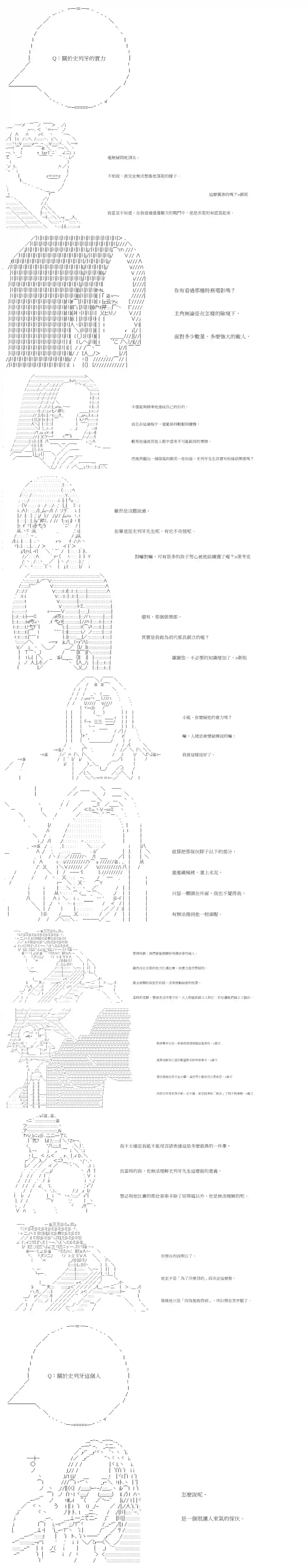 拳愿阿尔阿尔法第15话