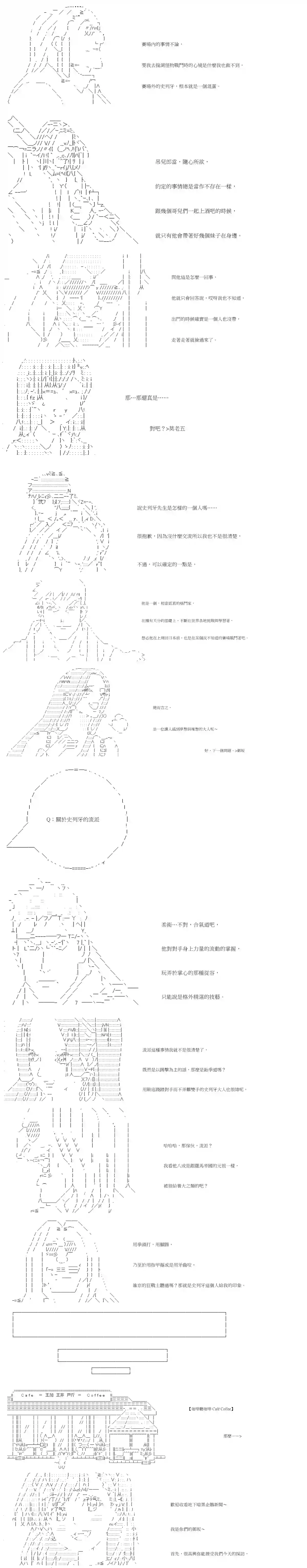 拳愿阿尔阿尔法第15话