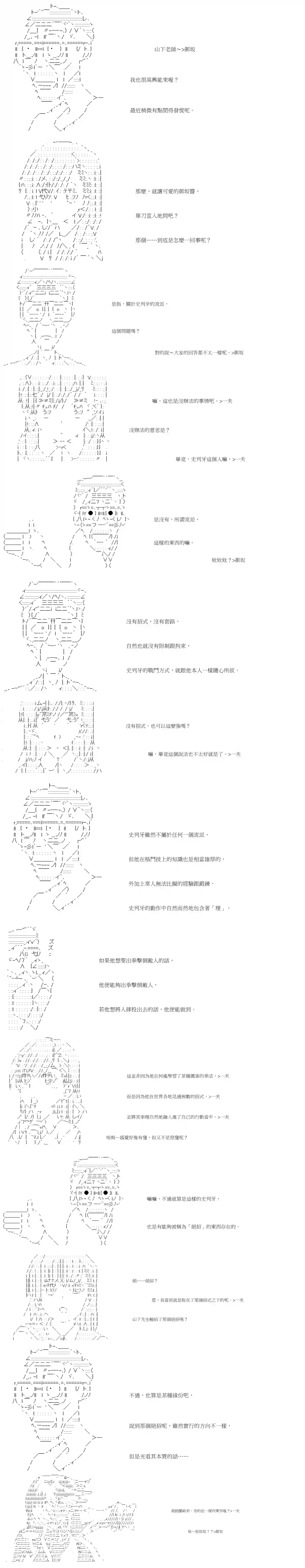 拳愿阿尔阿尔法第15话