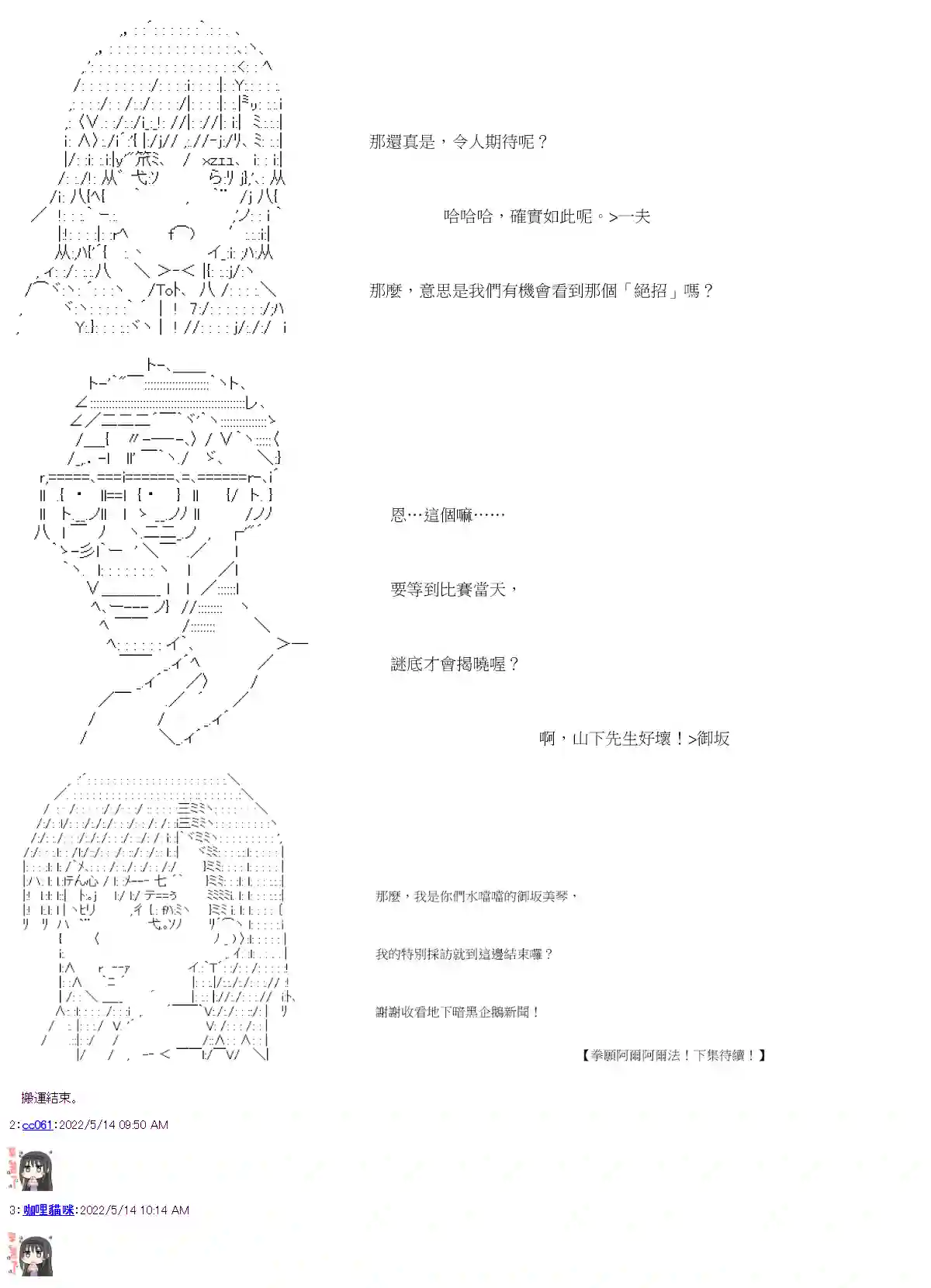 拳愿阿尔阿尔法第15话