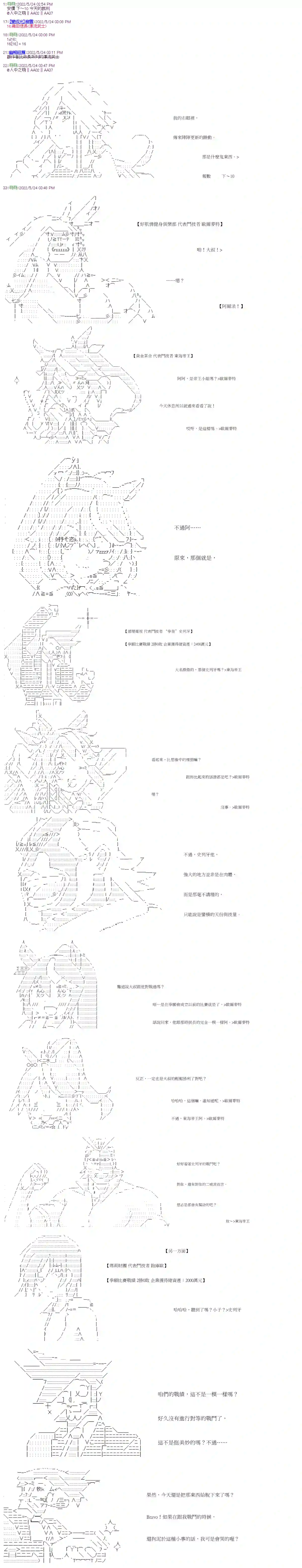 拳愿阿尔阿尔法第16话