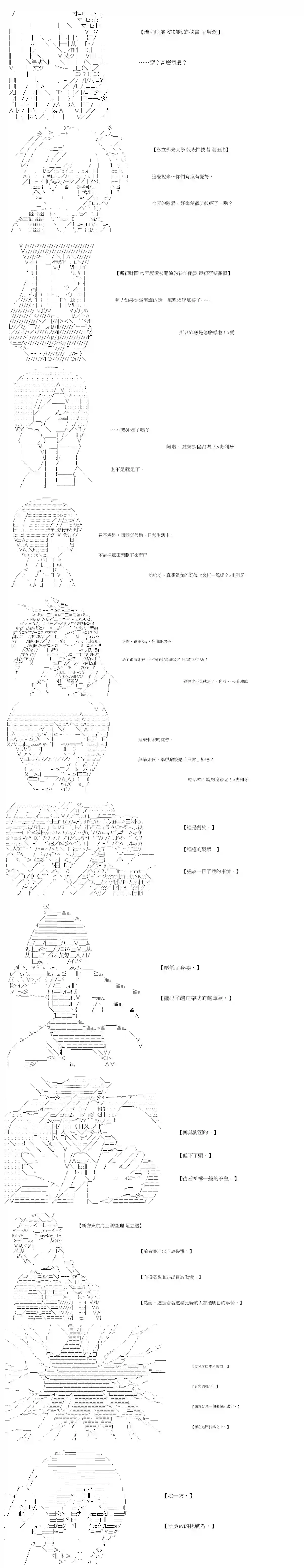 拳愿阿尔阿尔法第16话