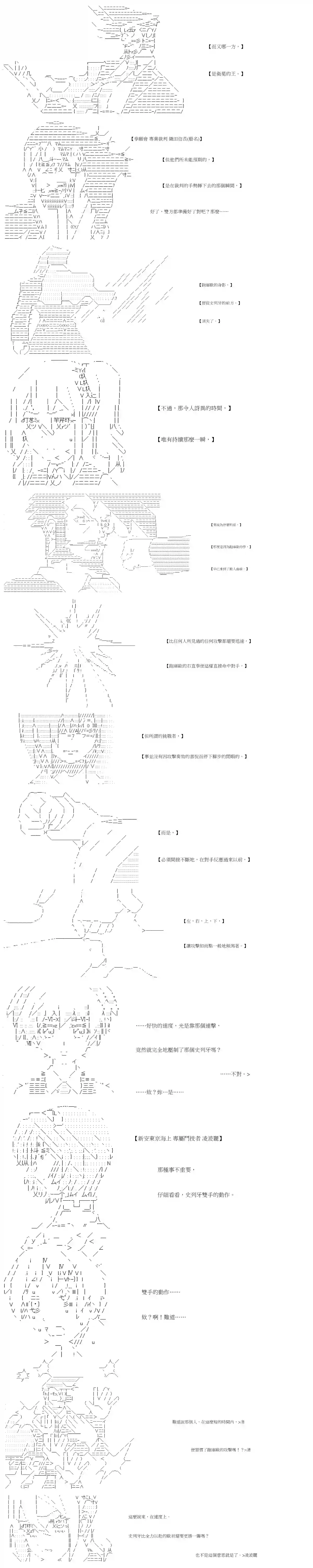 拳愿阿尔阿尔法第16话