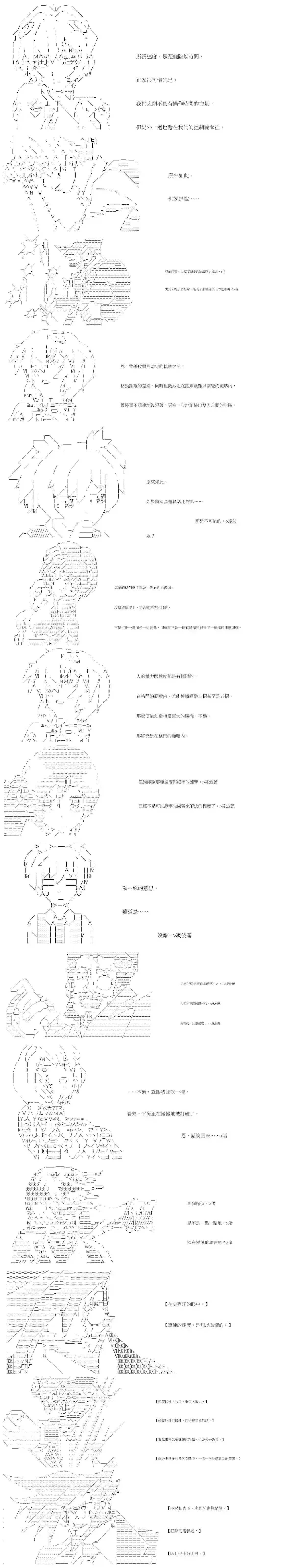 拳愿阿尔阿尔法第16话