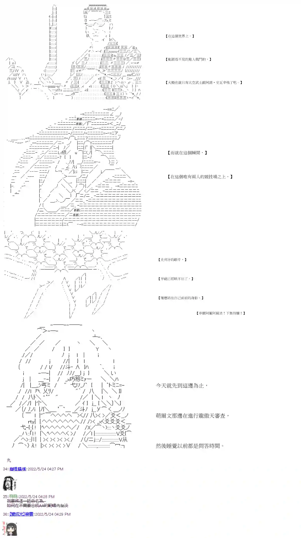 拳愿阿尔阿尔法第16话