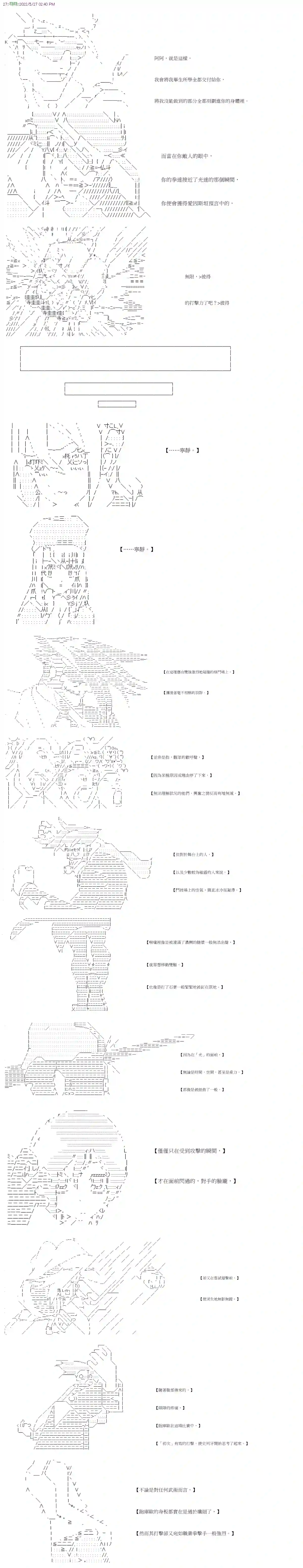 拳愿阿尔阿尔法第17话