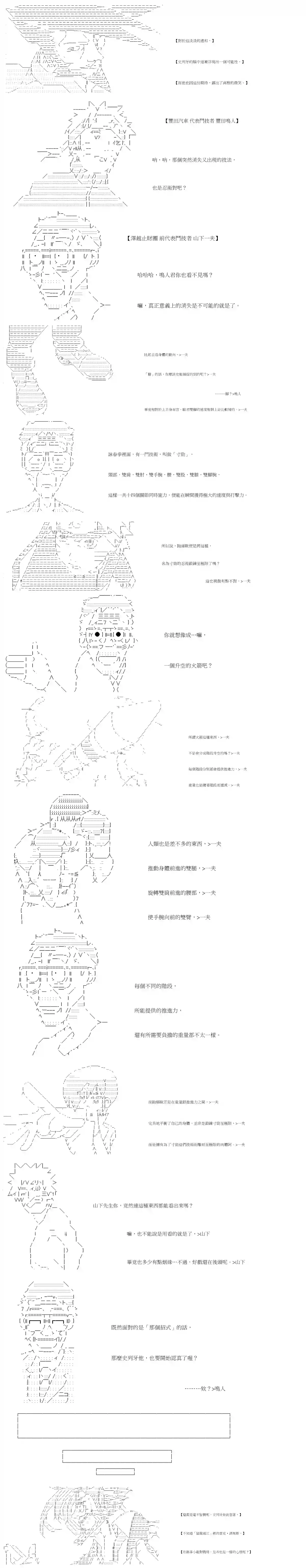 拳愿阿尔阿尔法第17话
