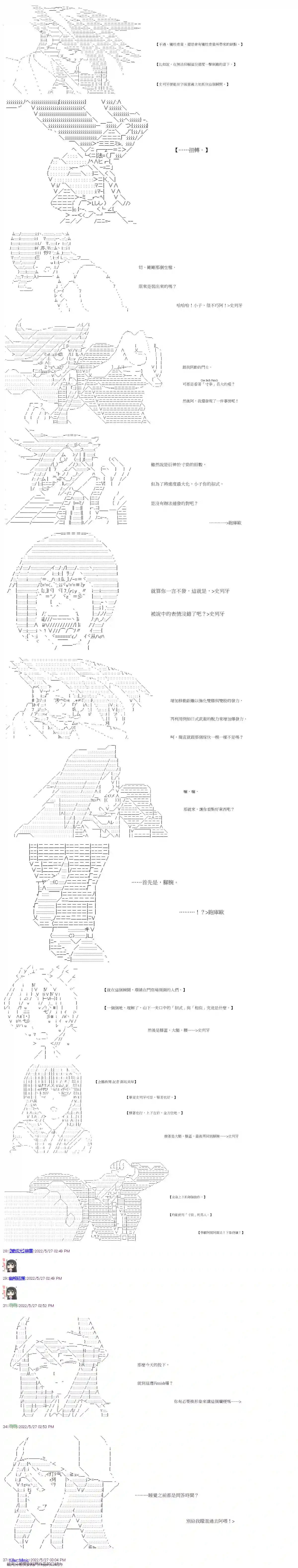 拳愿阿尔阿尔法第17话