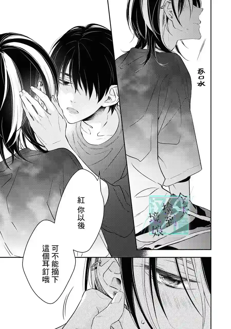 今天我捡到了一个不良少年第05话
