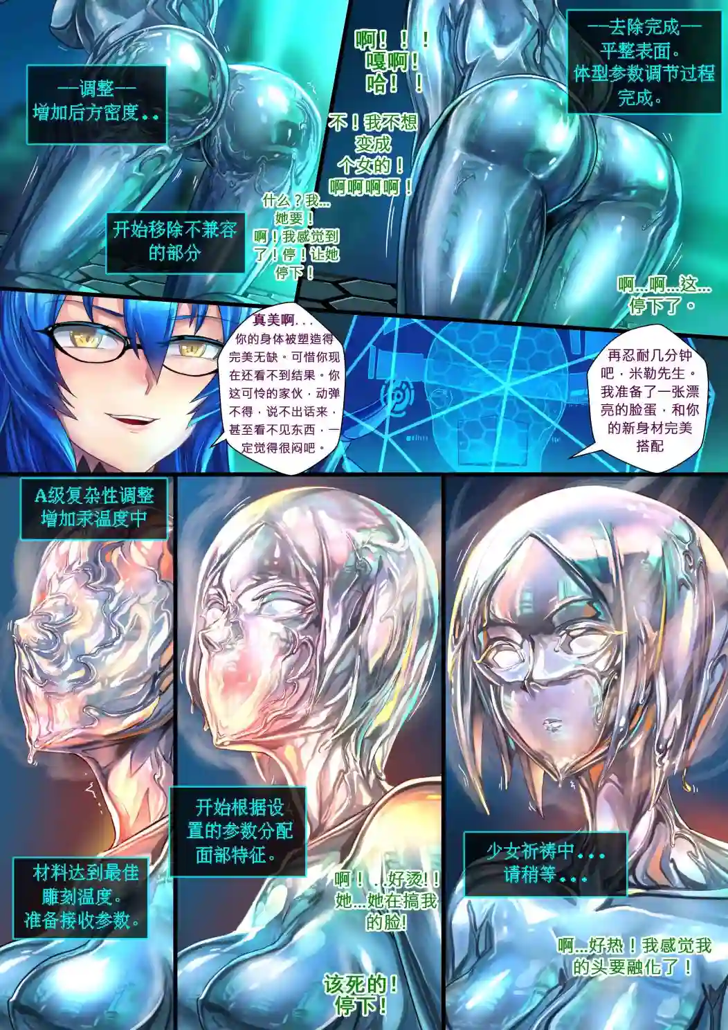 ibenz009 transformation新型金属（上）