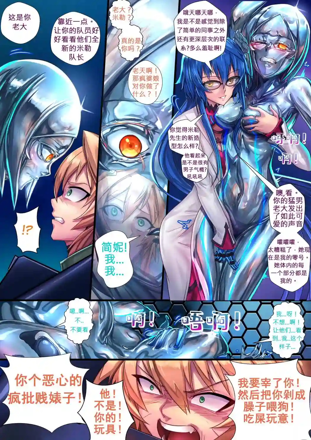 ibenz009 transformation新型金属（上）