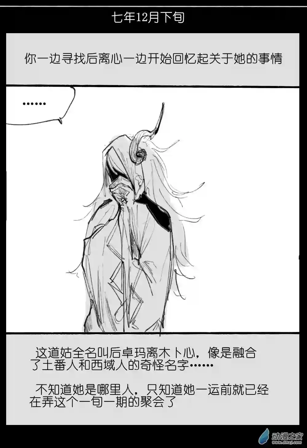 邪修与天煞弟子05