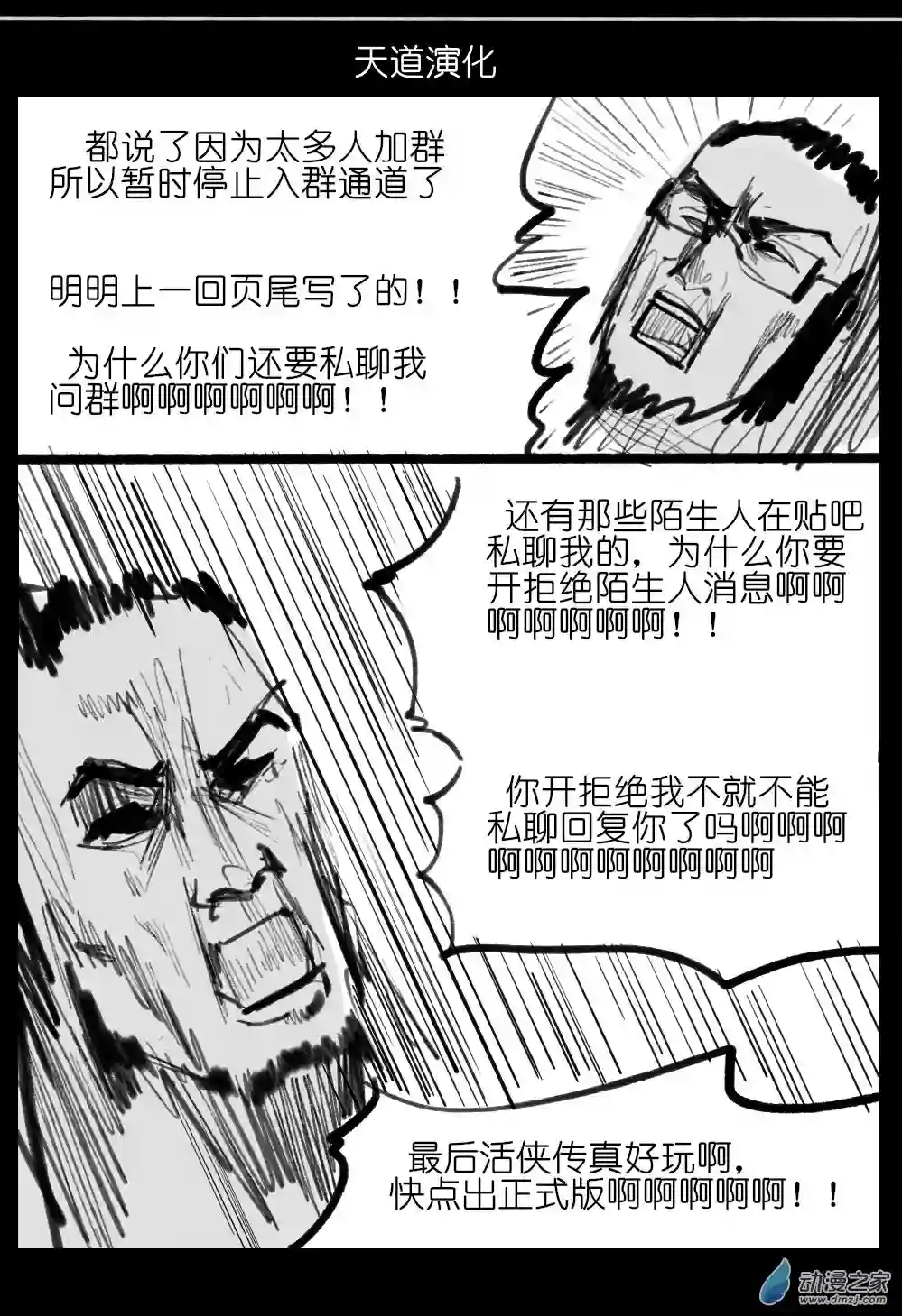 邪修与天煞弟子05