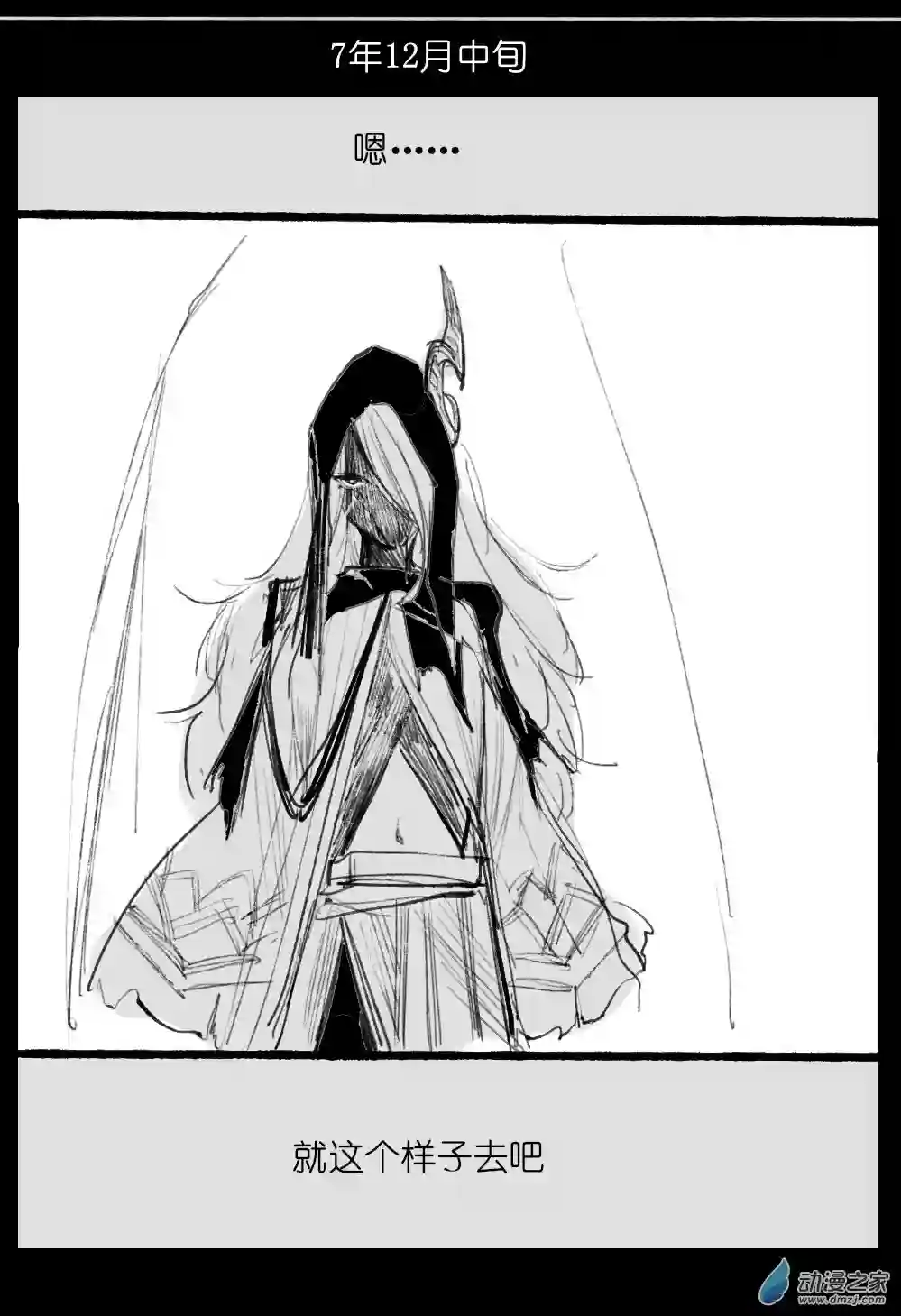 邪修与天煞弟子05