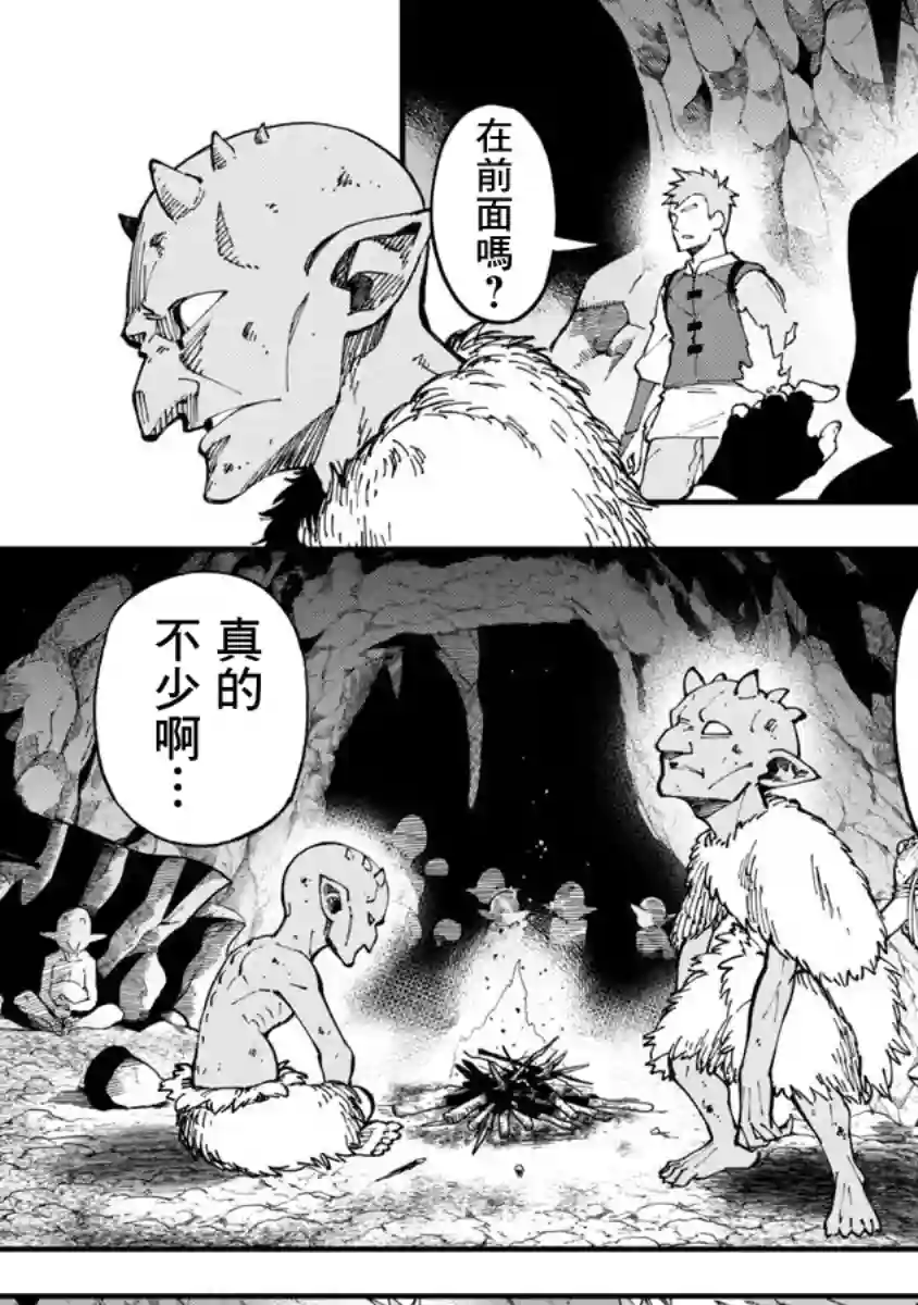 乡里别剑圣第09话
