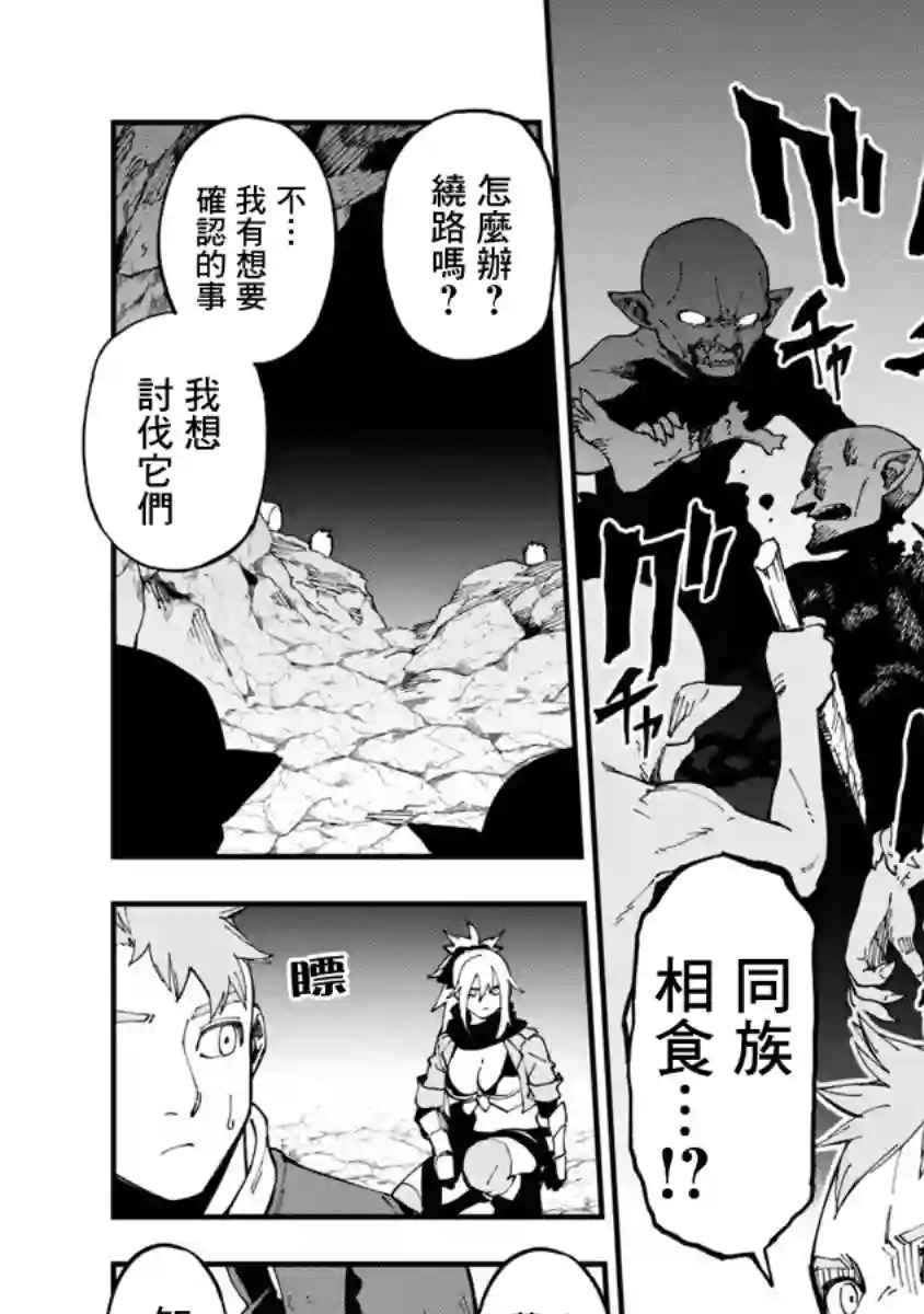乡里别剑圣第09话