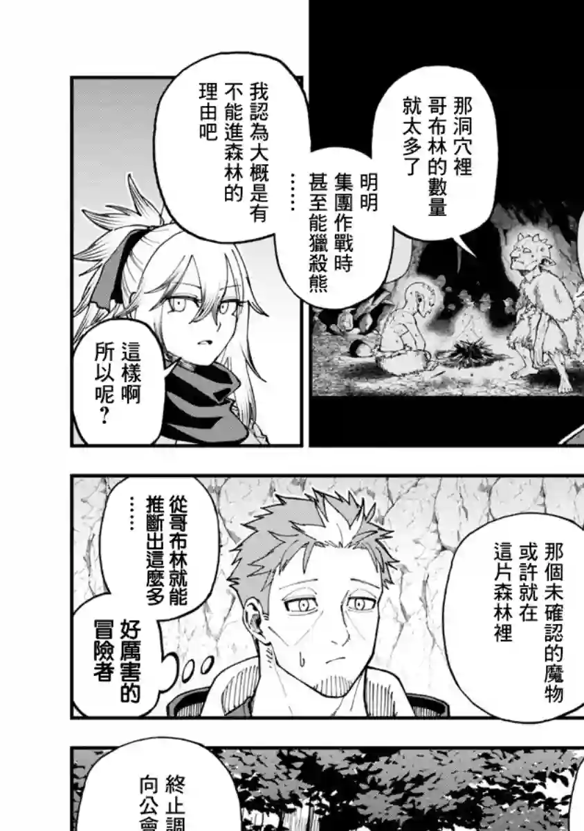 乡里别剑圣第09话