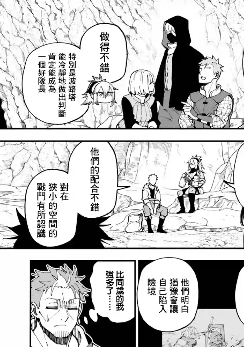 乡里别剑圣第09话