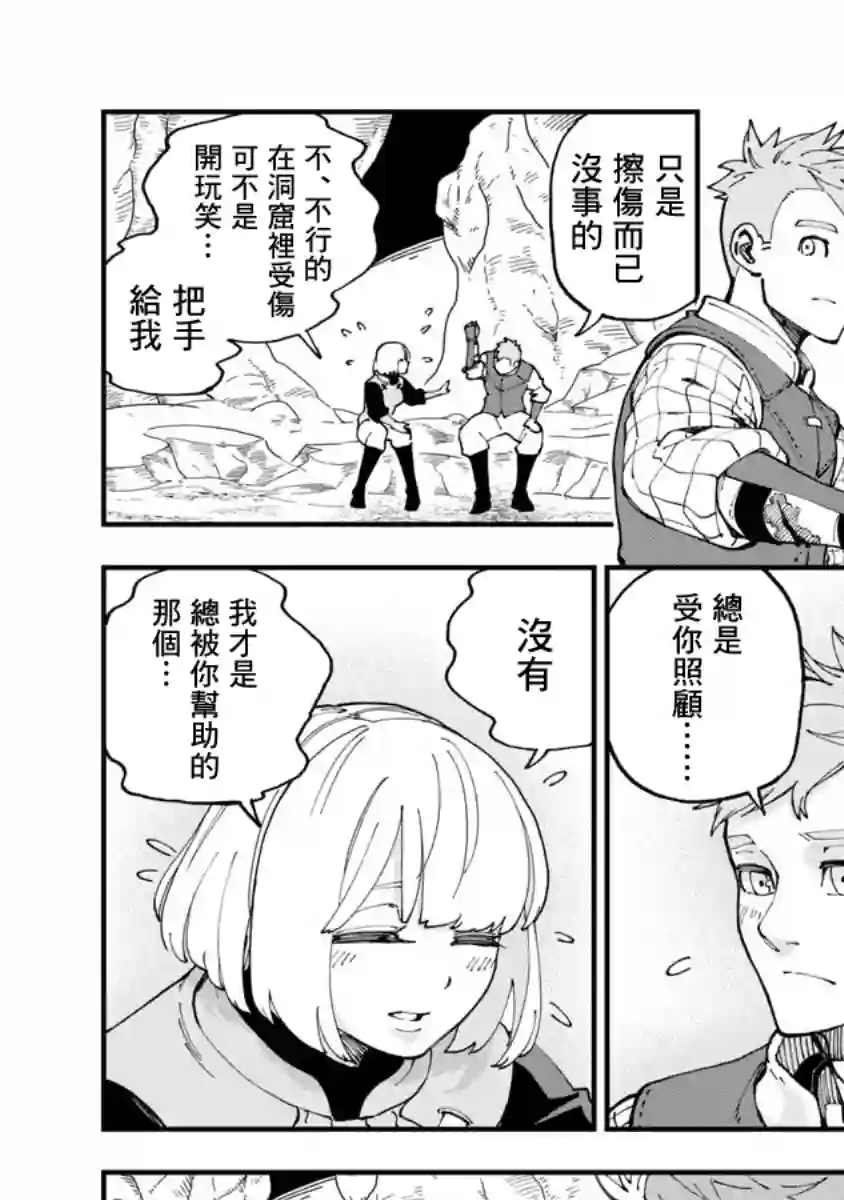 乡里别剑圣第09话