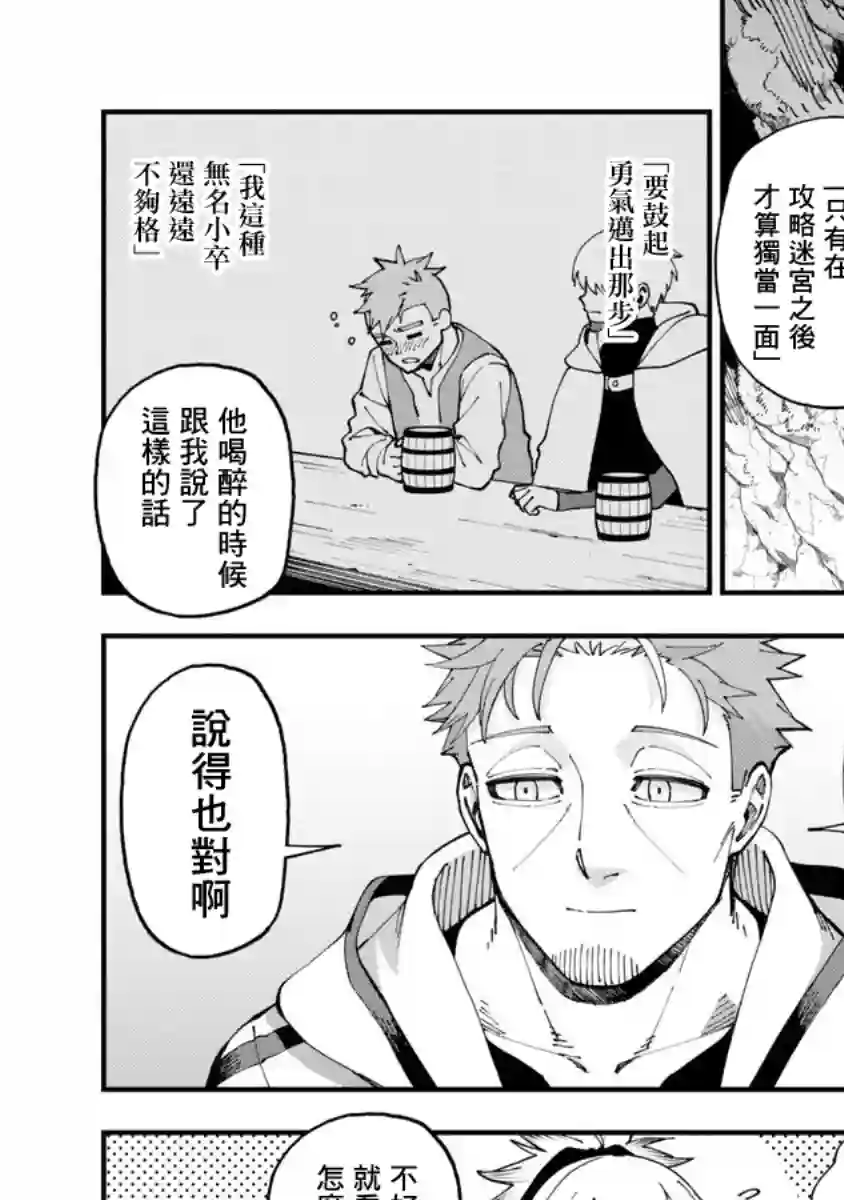 乡里别剑圣第09话