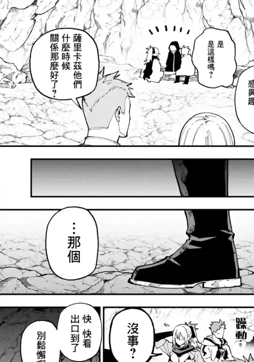 乡里别剑圣第09话