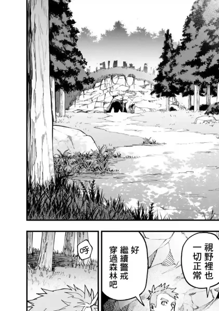 乡里别剑圣第09话