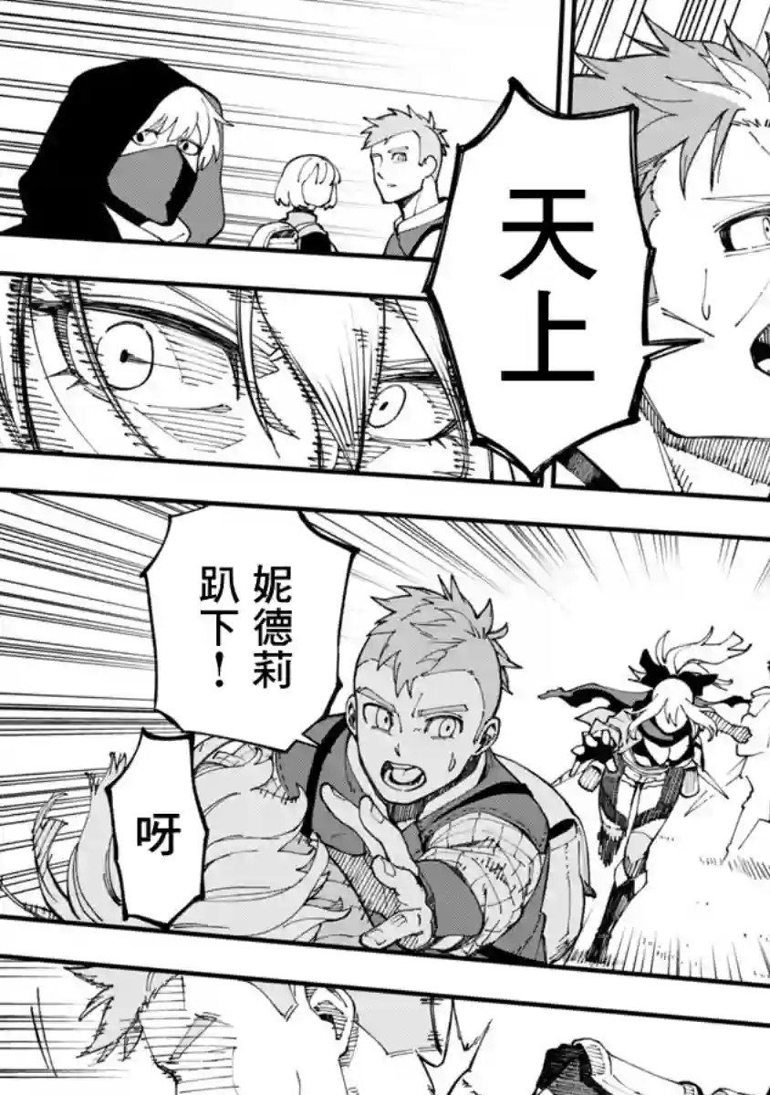 乡里别剑圣第09话