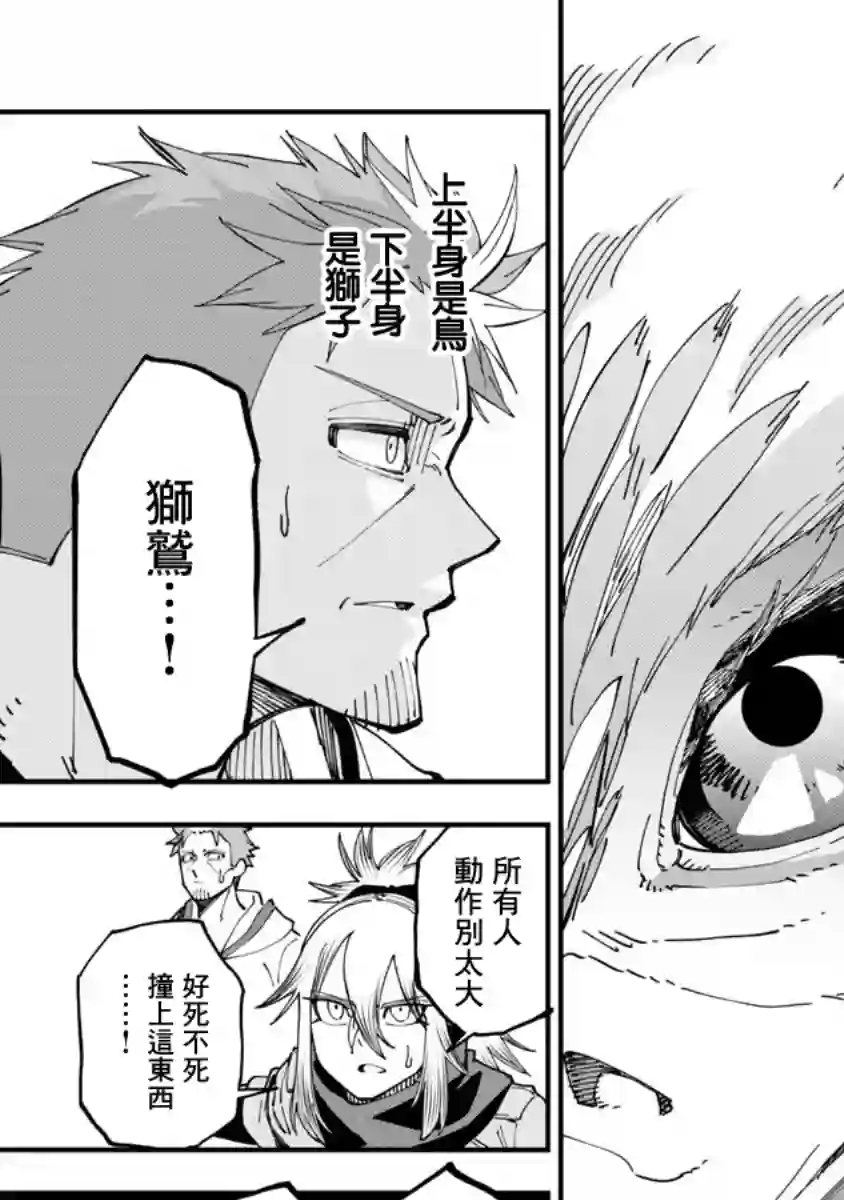 乡里别剑圣第09话