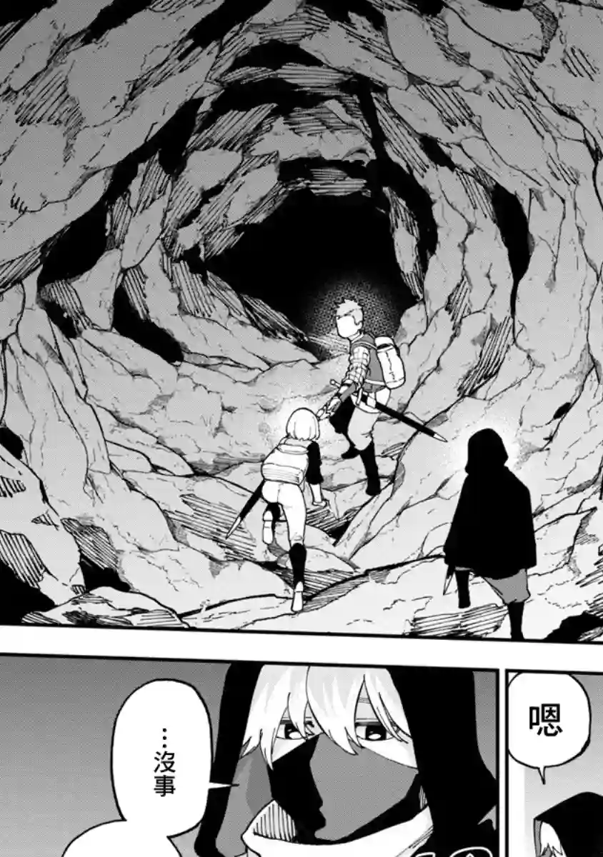 乡里别剑圣第09话