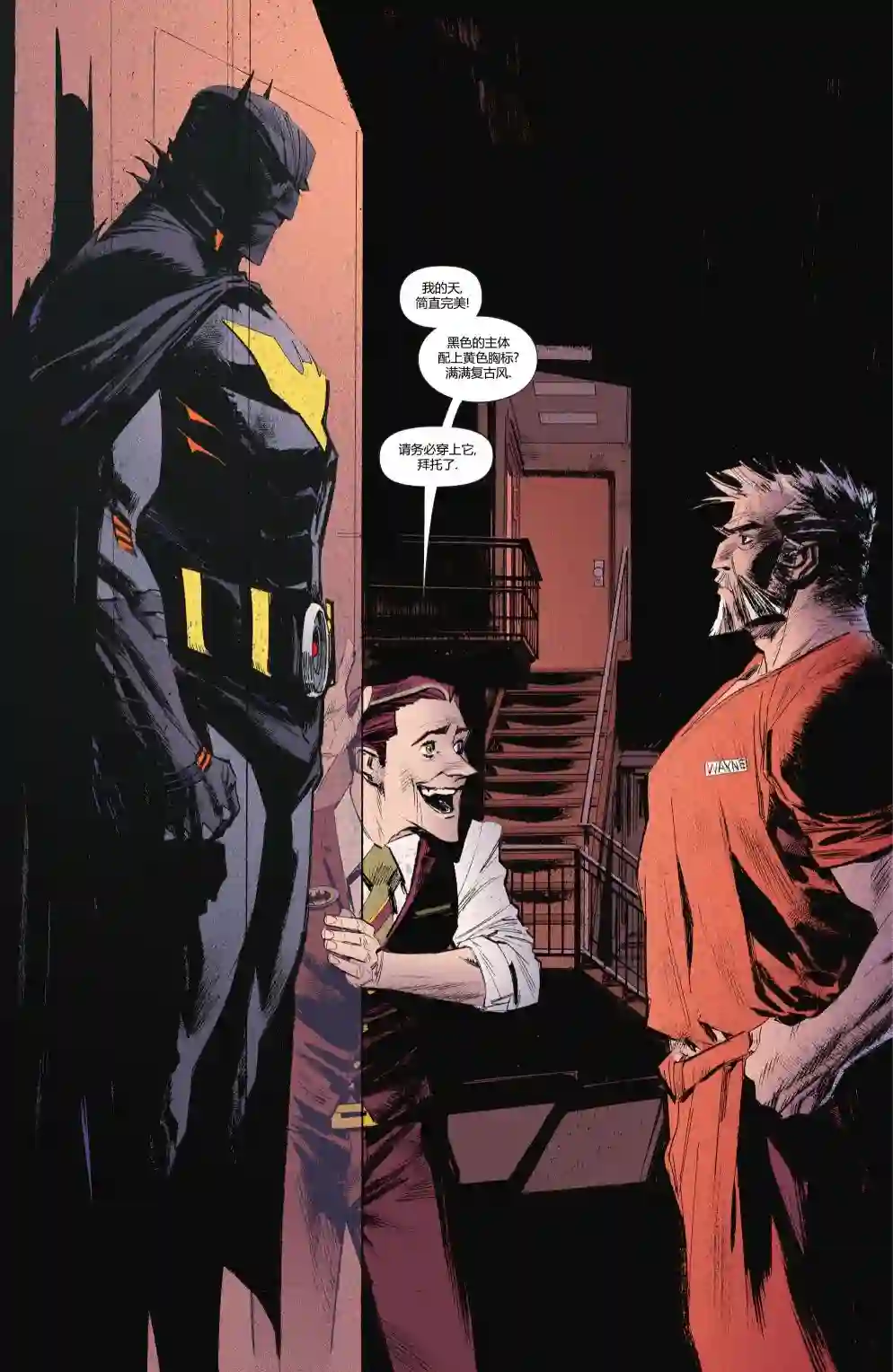 蝙蝠侠：超越苍白骑士第02卷