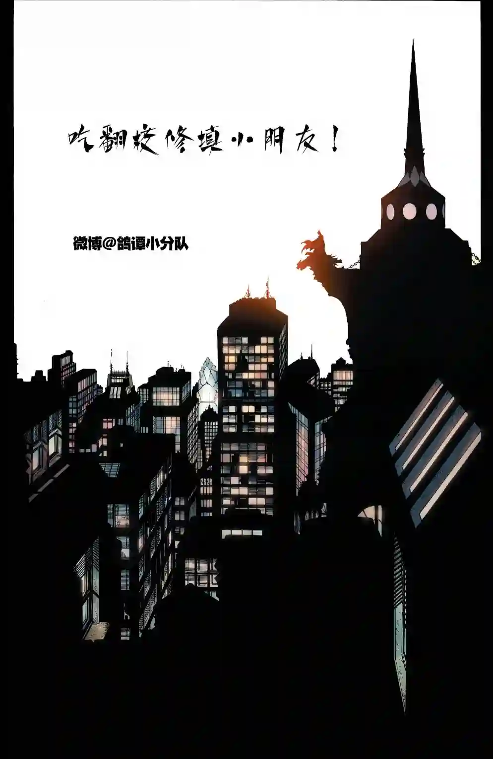 蝙蝠侠：超越苍白骑士第02卷