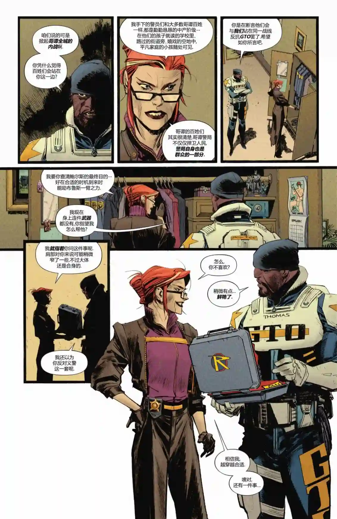 蝙蝠侠：超越苍白骑士第03卷